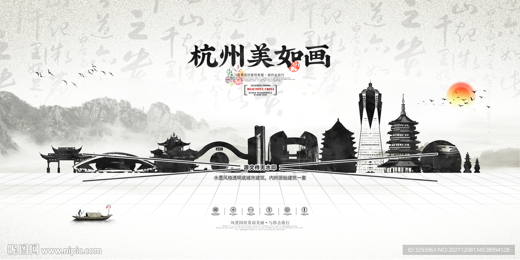 水墨杭州 当西湖烟雨凝于商业海报之间