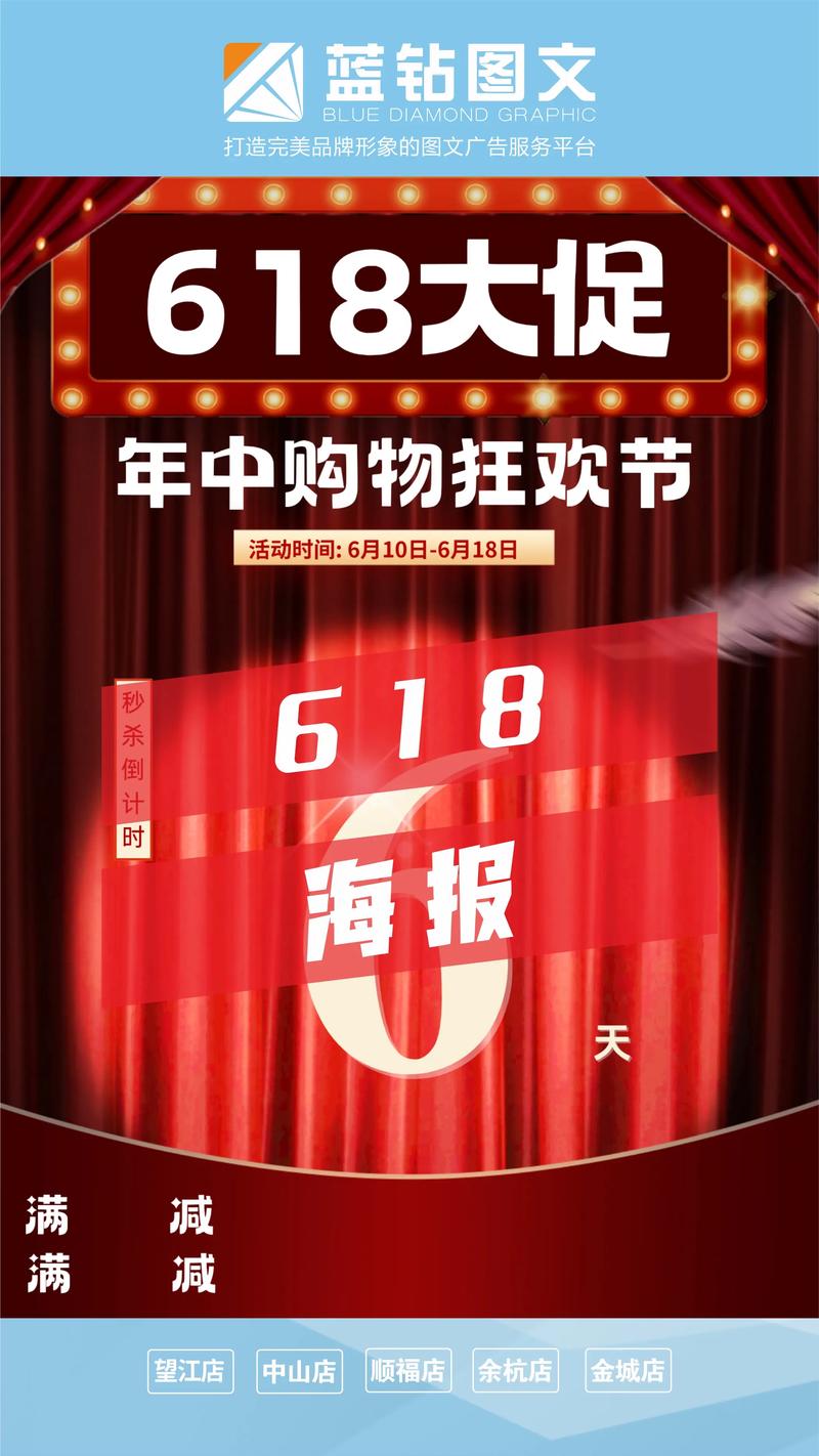 618电商视觉盛宴 杭州图文广告如何打造销售奇迹